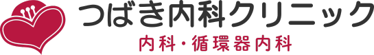 つばき内科クリニック 内科・循環器内科